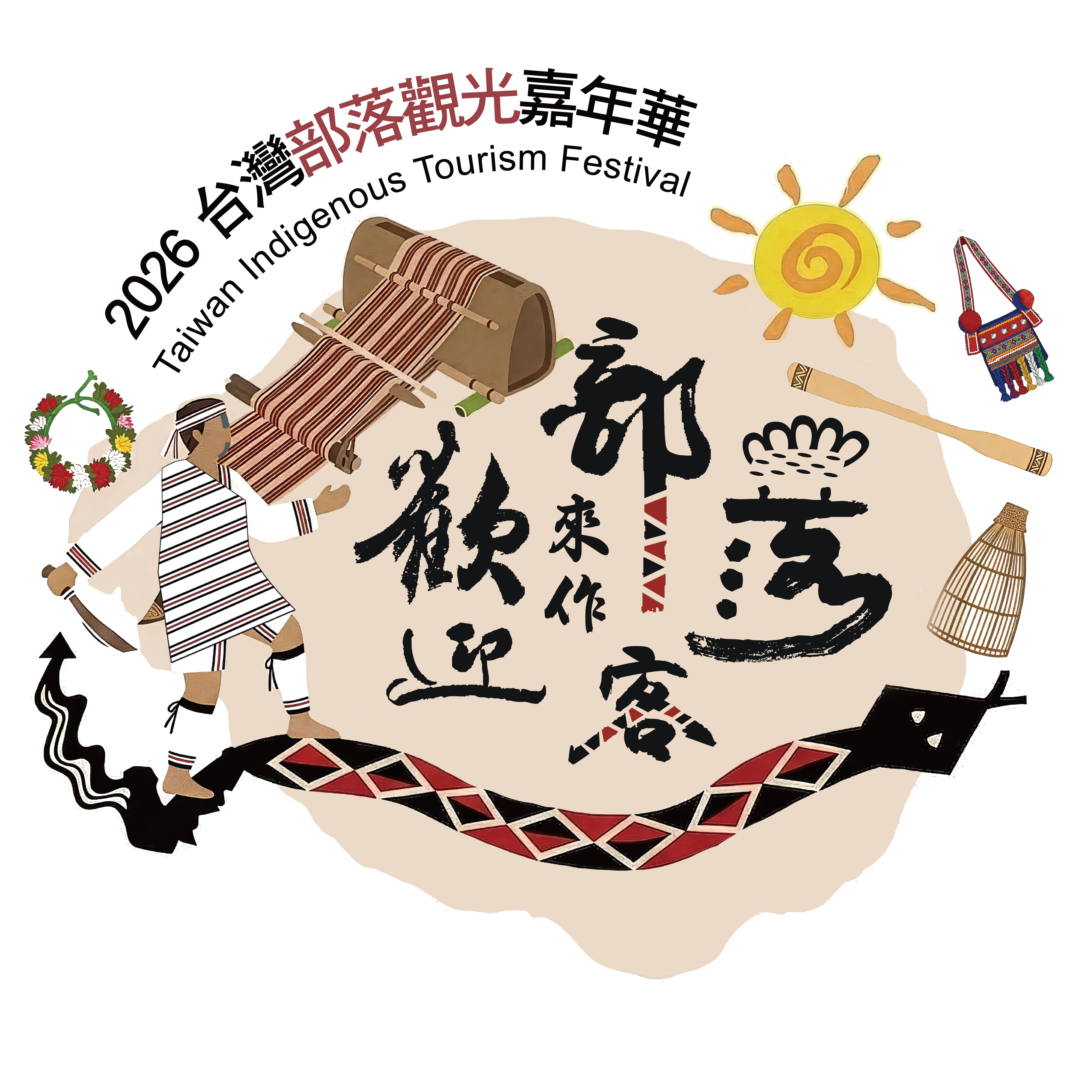 布農族部落的文化意象(實景・交通部觀光署開放資料)